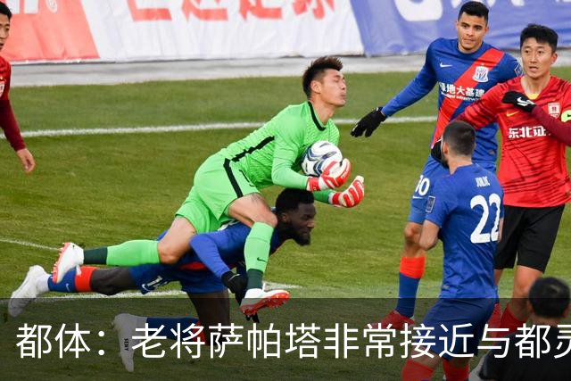 都体：老将萨帕塔非常接近与都灵续约至2028年，基本达成协议