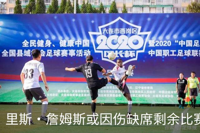 里斯·詹姆斯或因伤缺席剩余比赛 宽萨成英格兰右后卫首选